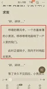 《番茄小说》自动购买下一章设置技巧全解