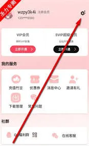 《微信》：找到腐竹FM账号操作教程