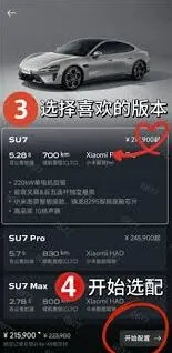 小米商城预订