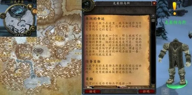 魔兽世界泰坦的命运任务玩法分享