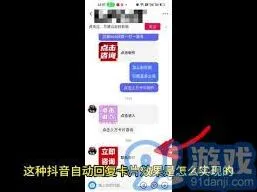 抖音私信自动回复功能设置指南