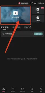 剪映音乐与画面同步调整教程