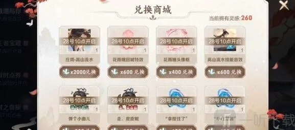 王者荣耀惟愿与你攻略全解