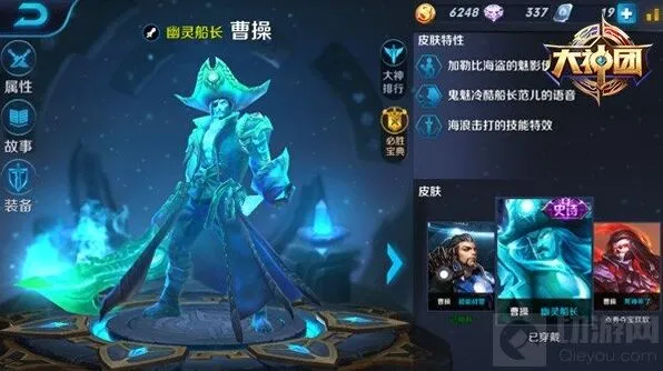王者荣耀铭文攻略