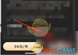 到位app如何开通会员操作教程