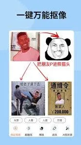 《美图秀秀》恶搞P图使用技巧