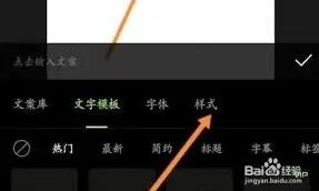 《醒图》导入自定义字体全解教程