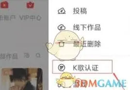 全民K歌认证主播流程指南
