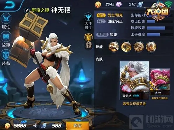 王者荣耀钟无艳核心出装思路