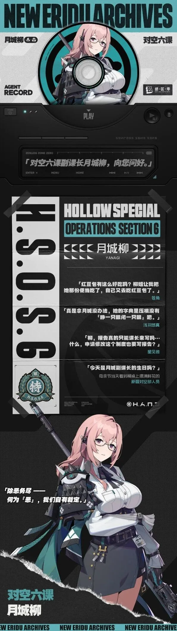 绝区零绝区