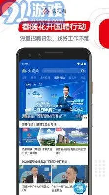 《央视频》美育云端课堂直播观看详细教程