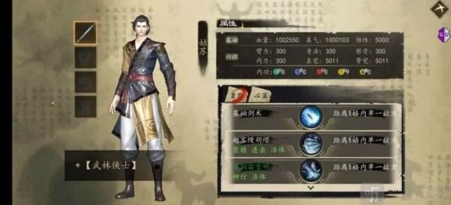 《遇见》：粉色心法化工入地教程