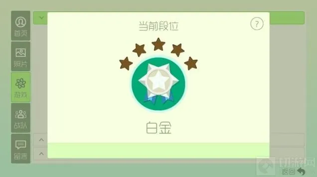 球球大作战白金