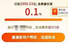 《微信》关于拼多多差0.09元还差多少人砍价指南