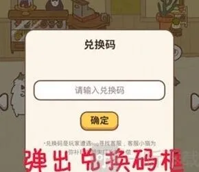 《动物餐厅》：百变招财猫获取流程