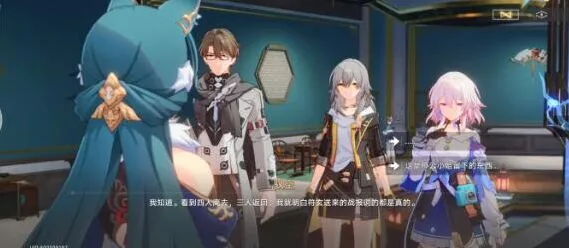 崩坏星穹铁道 1.3新增成就对话选择攻略