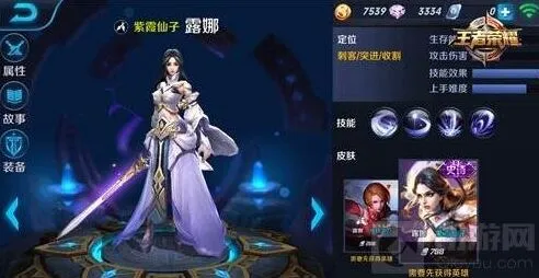 王者荣耀克制露娜实战指南