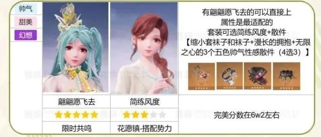 无限暖暖奇迹