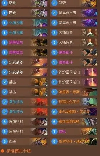 炉石传说王子战快攻应对攻略