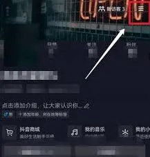 抖音静音模式关闭小技巧