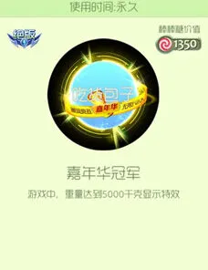 球球大作战嘉年华皮肤获取技巧