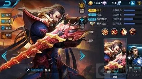 王者荣耀新版曹操玩法解读