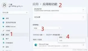Edge浏览器闪退问题详细解决指南