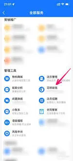 支付宝花呗收款限额调整教程