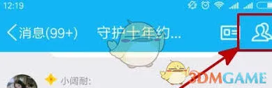 《QQ》群机器人小冰位置在哪