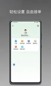 易通快车支付方式管理技巧