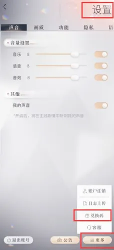 恋与深空真实有效
