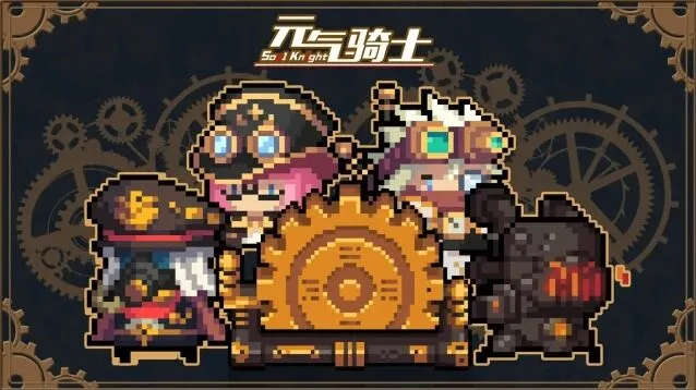 元气骑士礼包码2022永久角色版