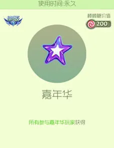 球球大作战嘉年华孢子获得途径