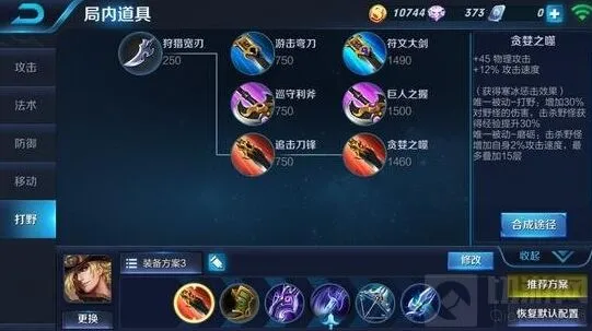 王者荣耀马可波罗最强出装玩法攻略