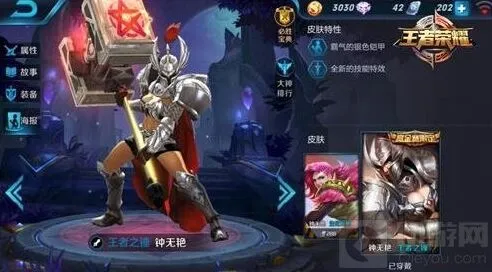 王者荣耀钟无艳技巧 坦克出装详解