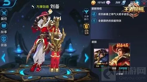 王者荣耀刘备克制攻略大全