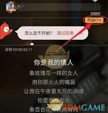 全民K歌ktv模式配置教程