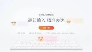 搜狗输入法个性化设置步骤详解