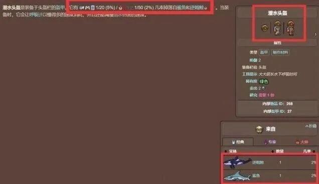 泰拉瑞亚攻略