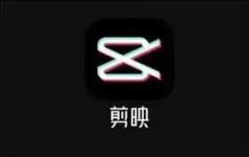 《剪映》草稿保存与继续编辑教程