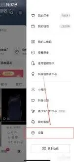抖音关闭推荐作品给朋友详解