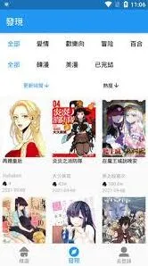 画世界在线观看漫画功能全解