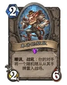 加基森脏鼠针对思路详解
