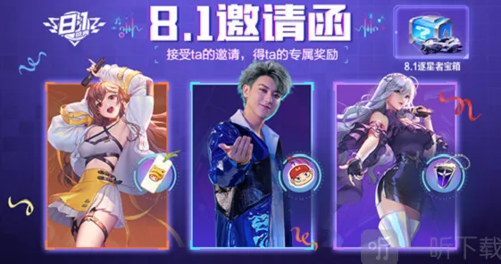 QQ飞车预约