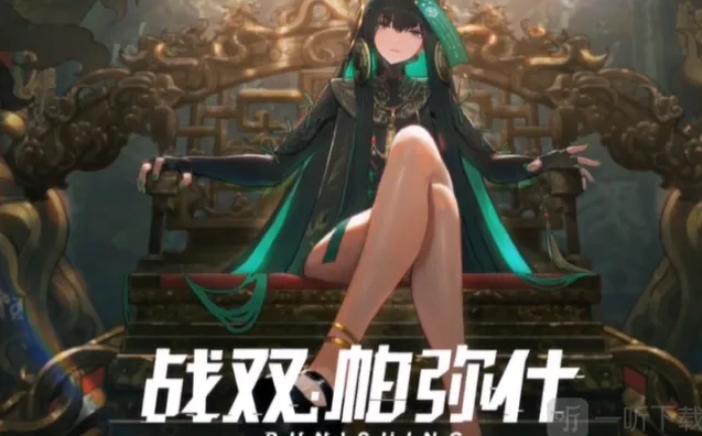 战双帕弥什授格者曲组合技伤害分析