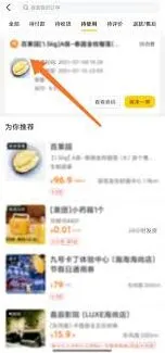 美团团购券赠送他人后退款步骤