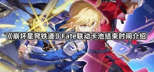 Fate联动卡池详细教程
