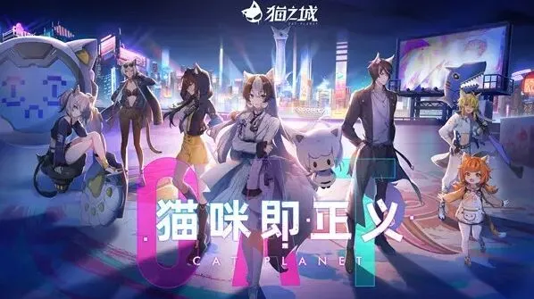 猫之城最新兑换码领取攻略