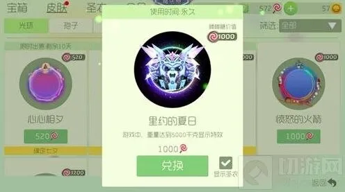 球球大作战装饰搭配圣光天使指南