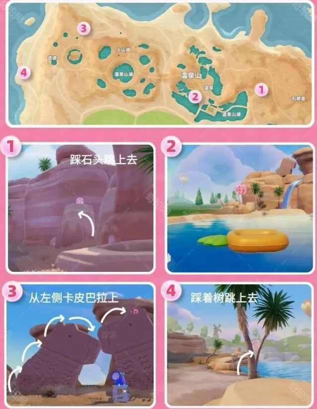 心动小镇心动